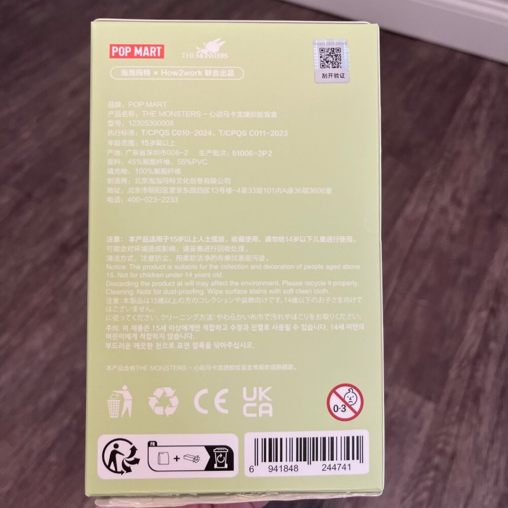 Brand New Pop Mart Labubu Exciting Macaron - Toffee, in Perfect Condition - Picture 6 of 6